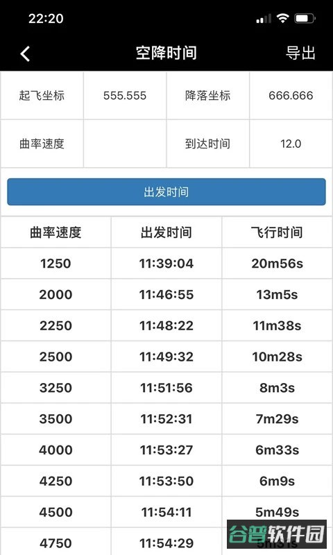 顽皮兔截图2