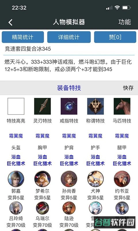 顽皮兔截图4