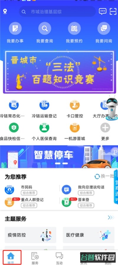 配图
