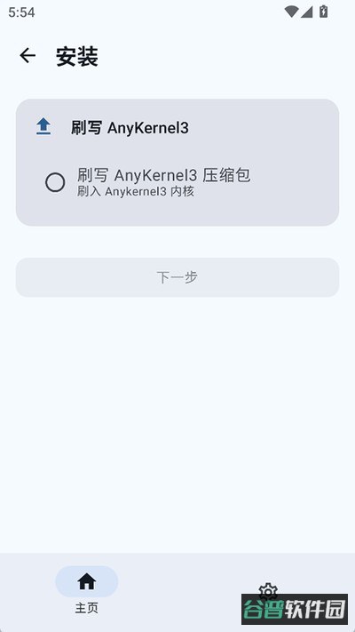 SukiSUUltra截图4