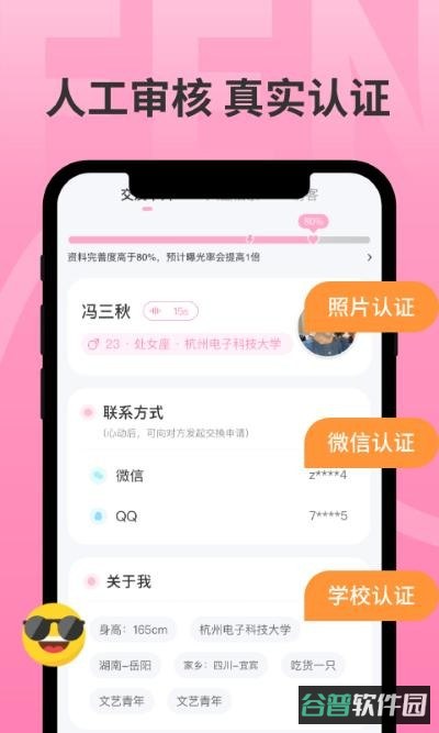 分配对象截图1