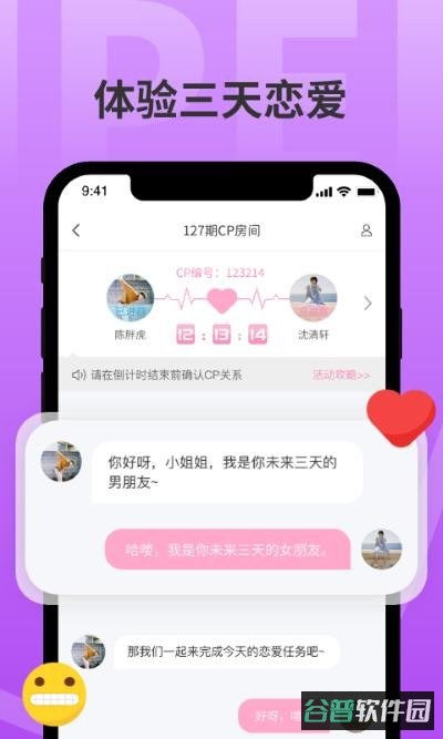 分配对象截图3