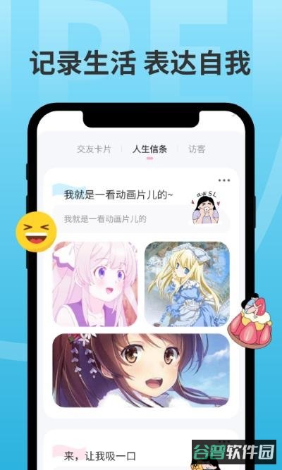 分配对象截图4
