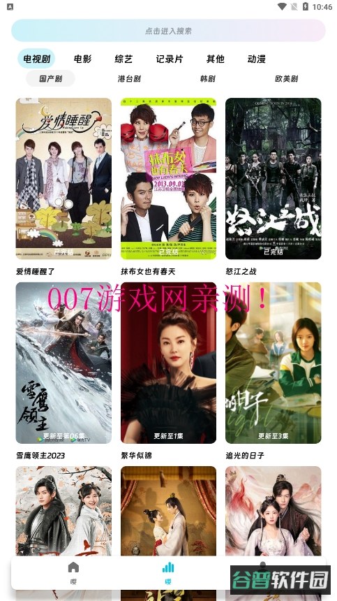 嘤嘤怪截图3