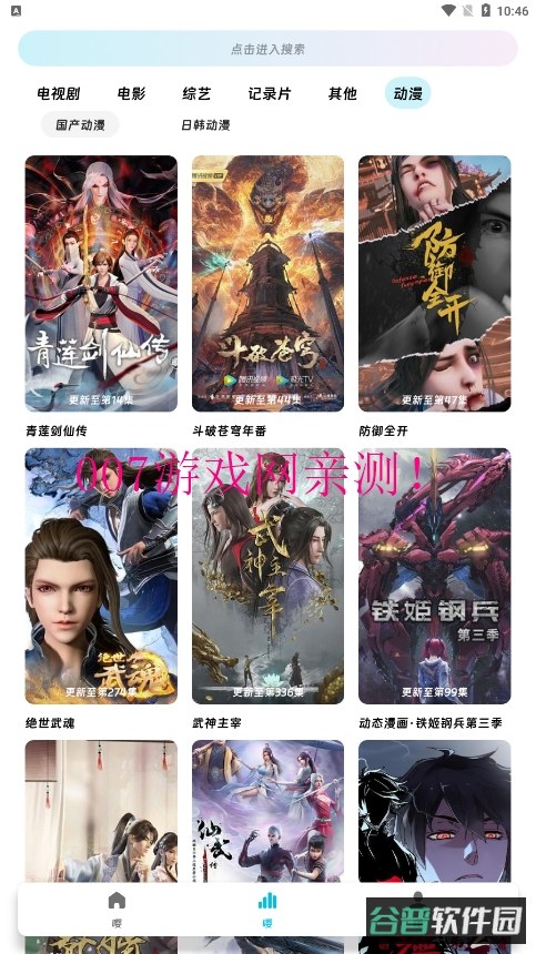 嘤嘤怪截图4