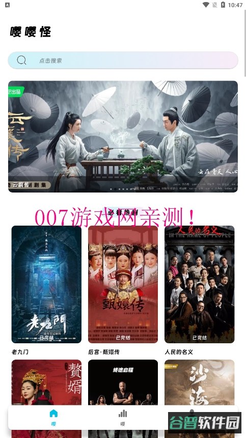 嘤嘤怪截图5