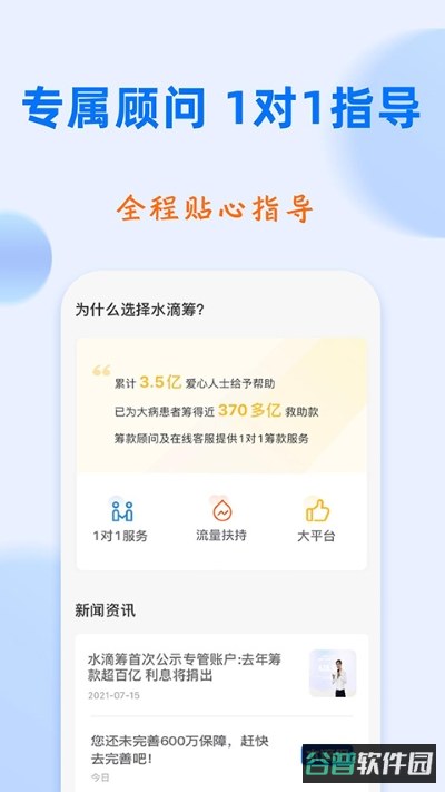 水滴筹截图4
