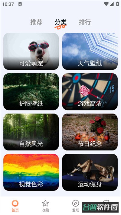 跃动壁纸截图4