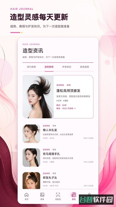 测脸型相机截图1