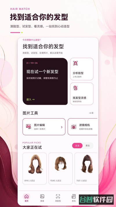 测脸型相机截图5