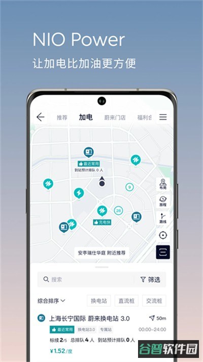 蔚来截图3