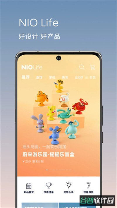 蔚来截图4