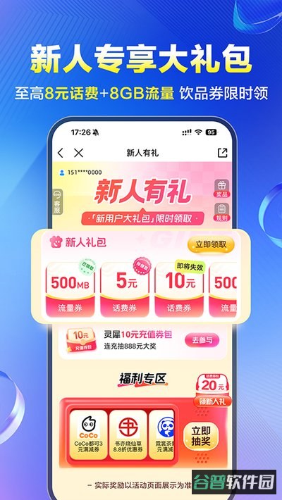和我信截图1