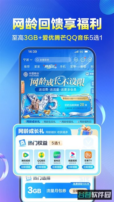 和我信截图2
