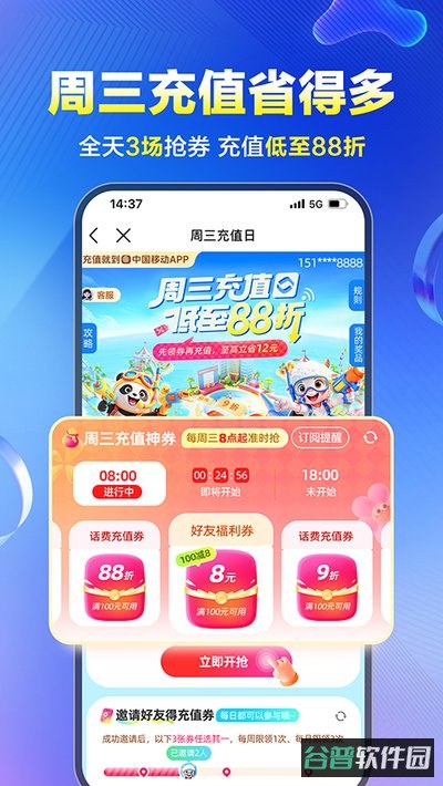 和我信截图4