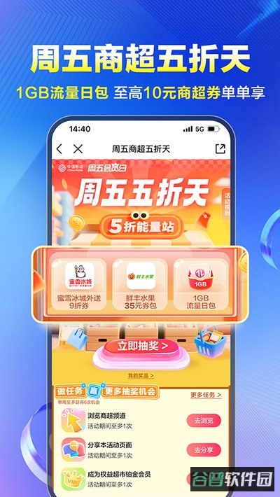 和我信截图5