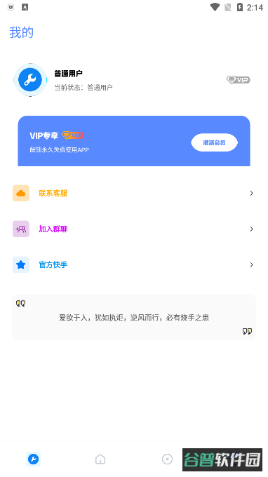 牧云工具箱截图1