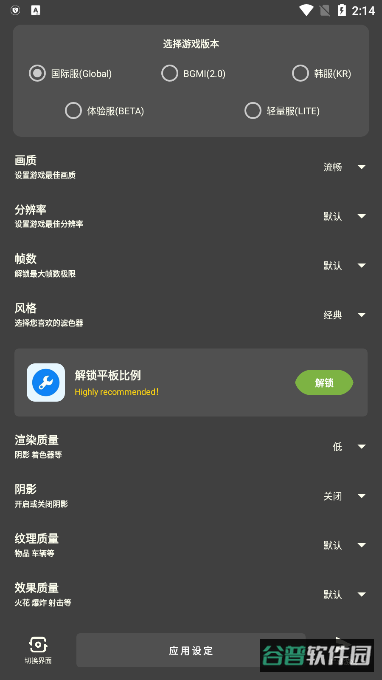 牧云工具箱截图2