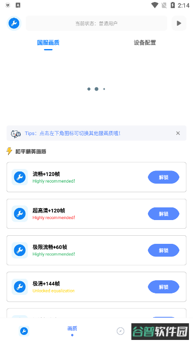牧云工具箱截图3