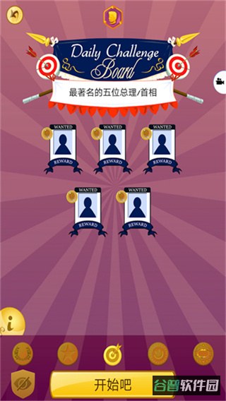 Akinator截图4