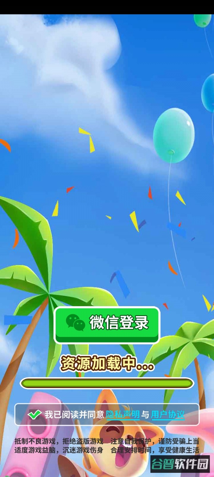 绿帽小哥哥截图2