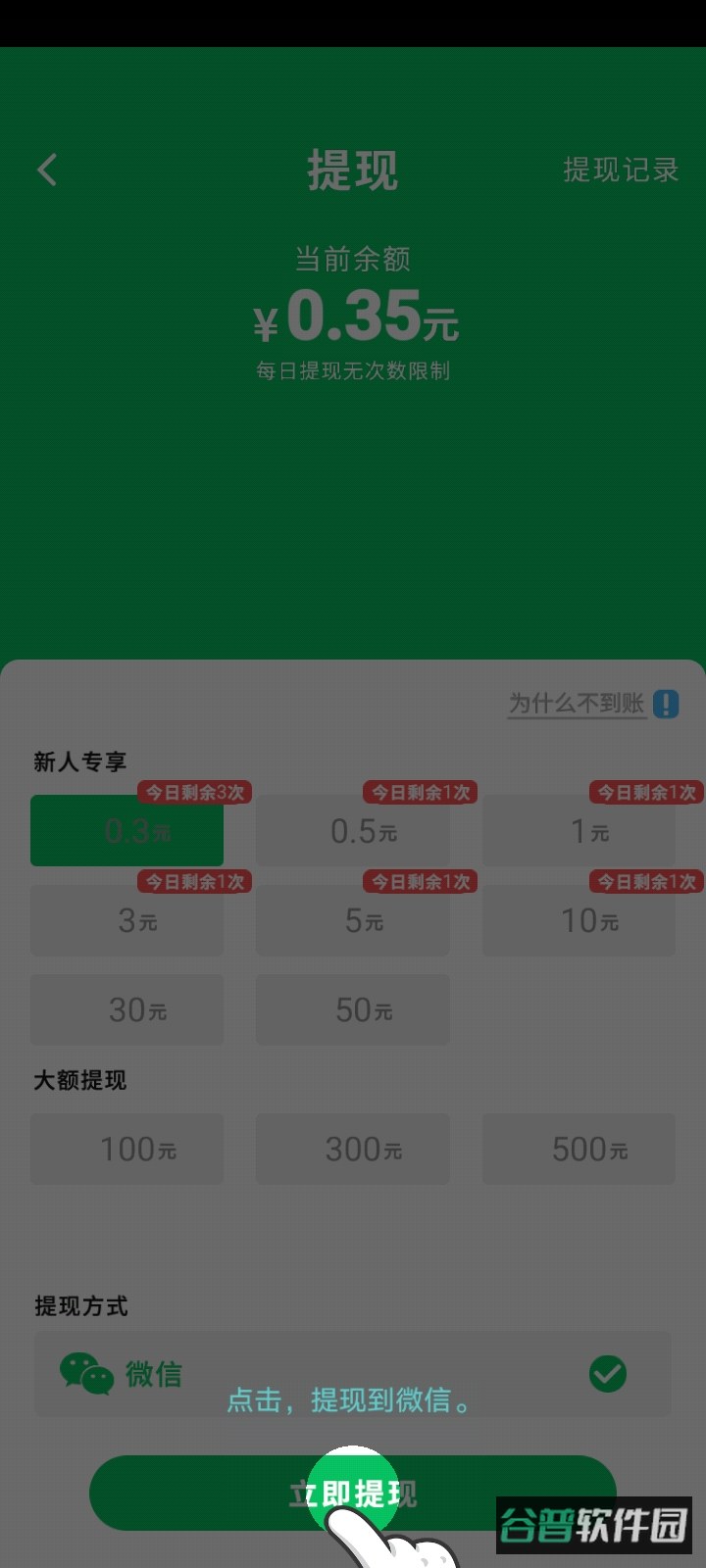 绿帽小哥哥截图3