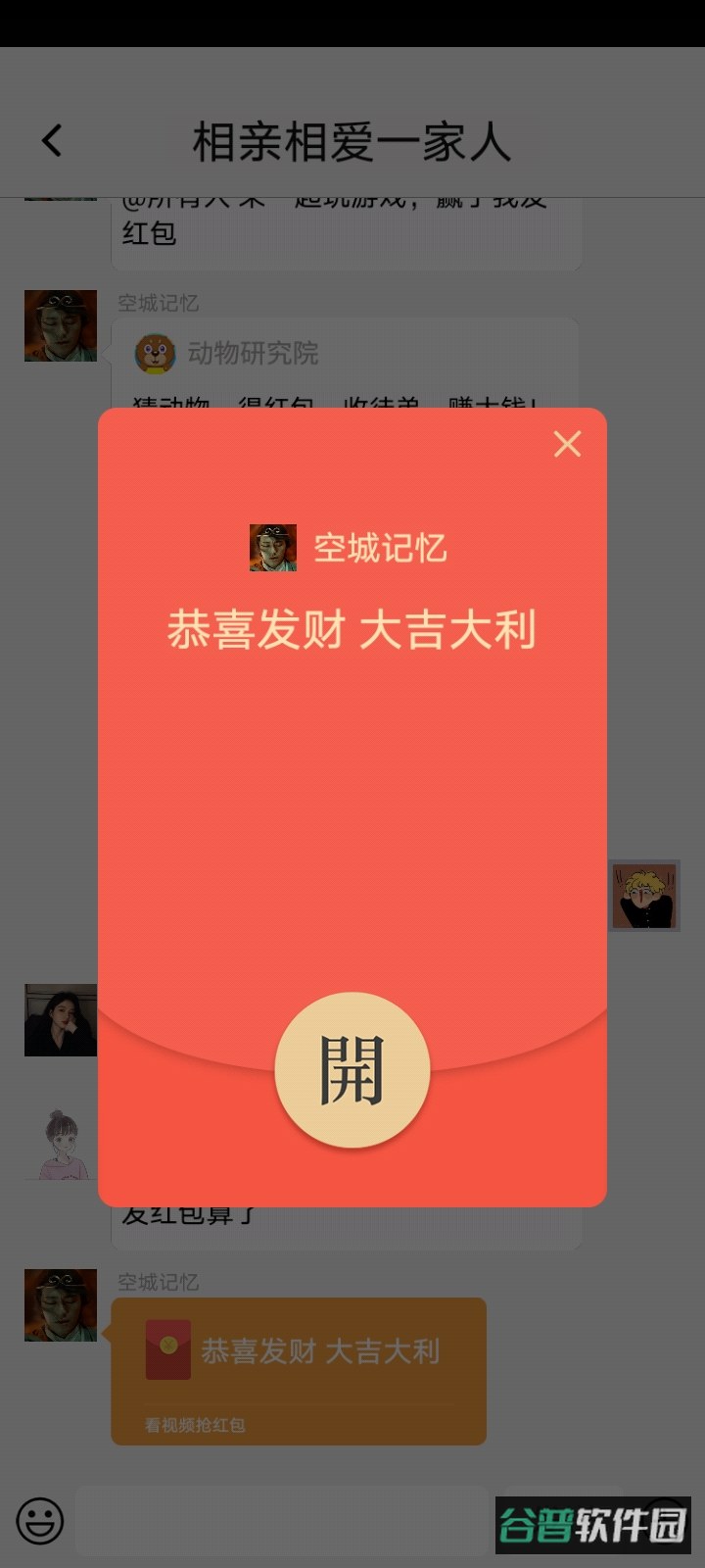 绿帽小哥哥截图4