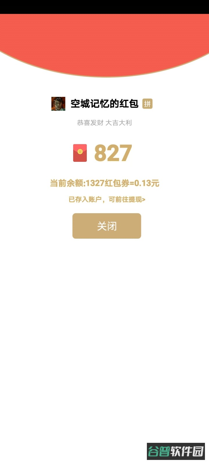 绿帽小哥哥截图5