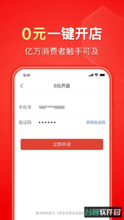 拼多多截图1