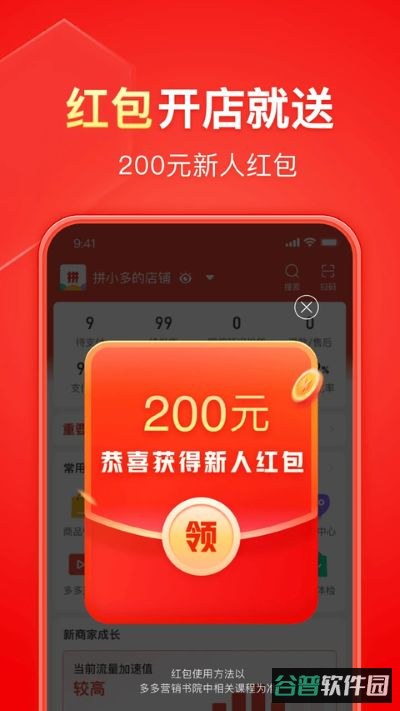 拼多多截图3