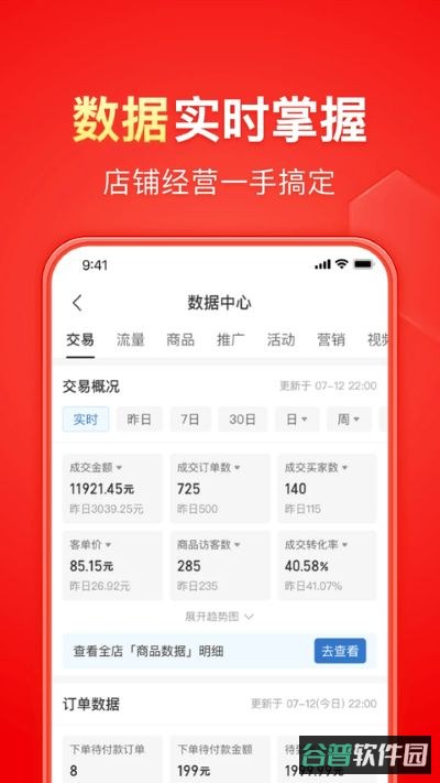 拼多多截图4