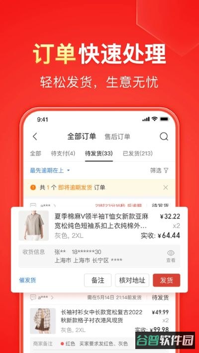 拼多多截图5