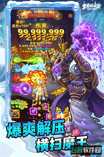 史莱姆城堡截图1