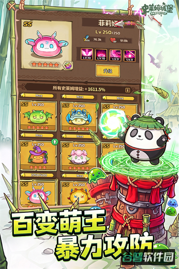 史莱姆城堡截图2