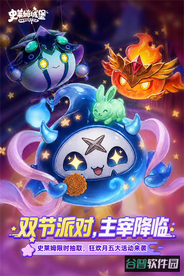 史莱姆城堡截图3