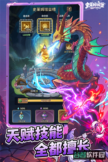 史莱姆城堡截图4