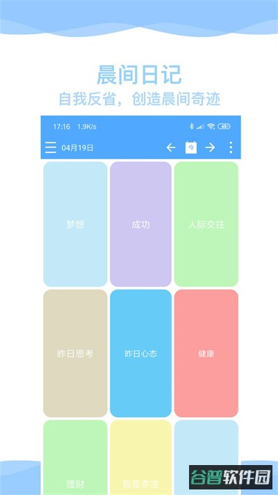 奇妙日程截图4