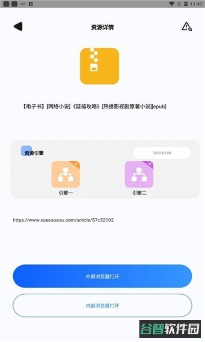 搜盘器截图3