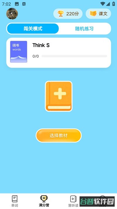 一周慧英语