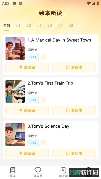 一周慧英语截图3
