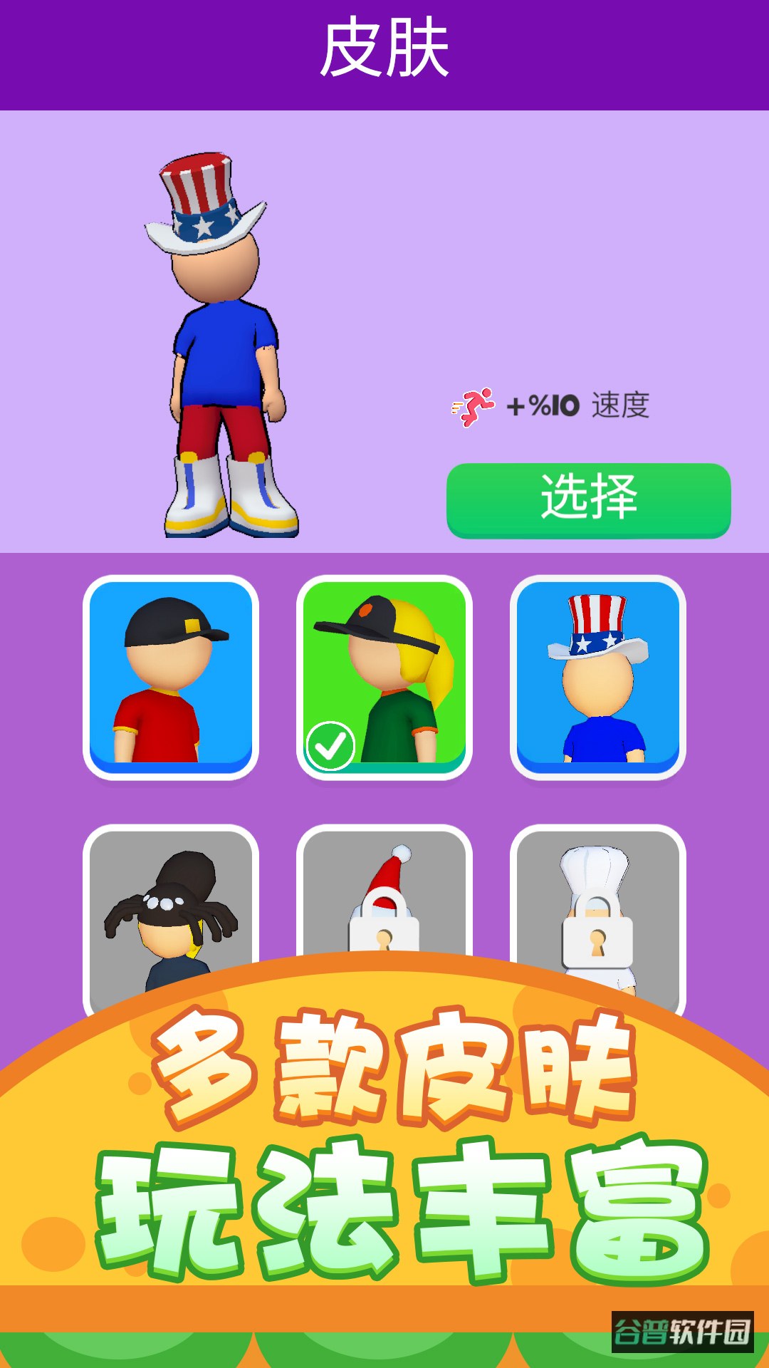 餐厅清洁大亨