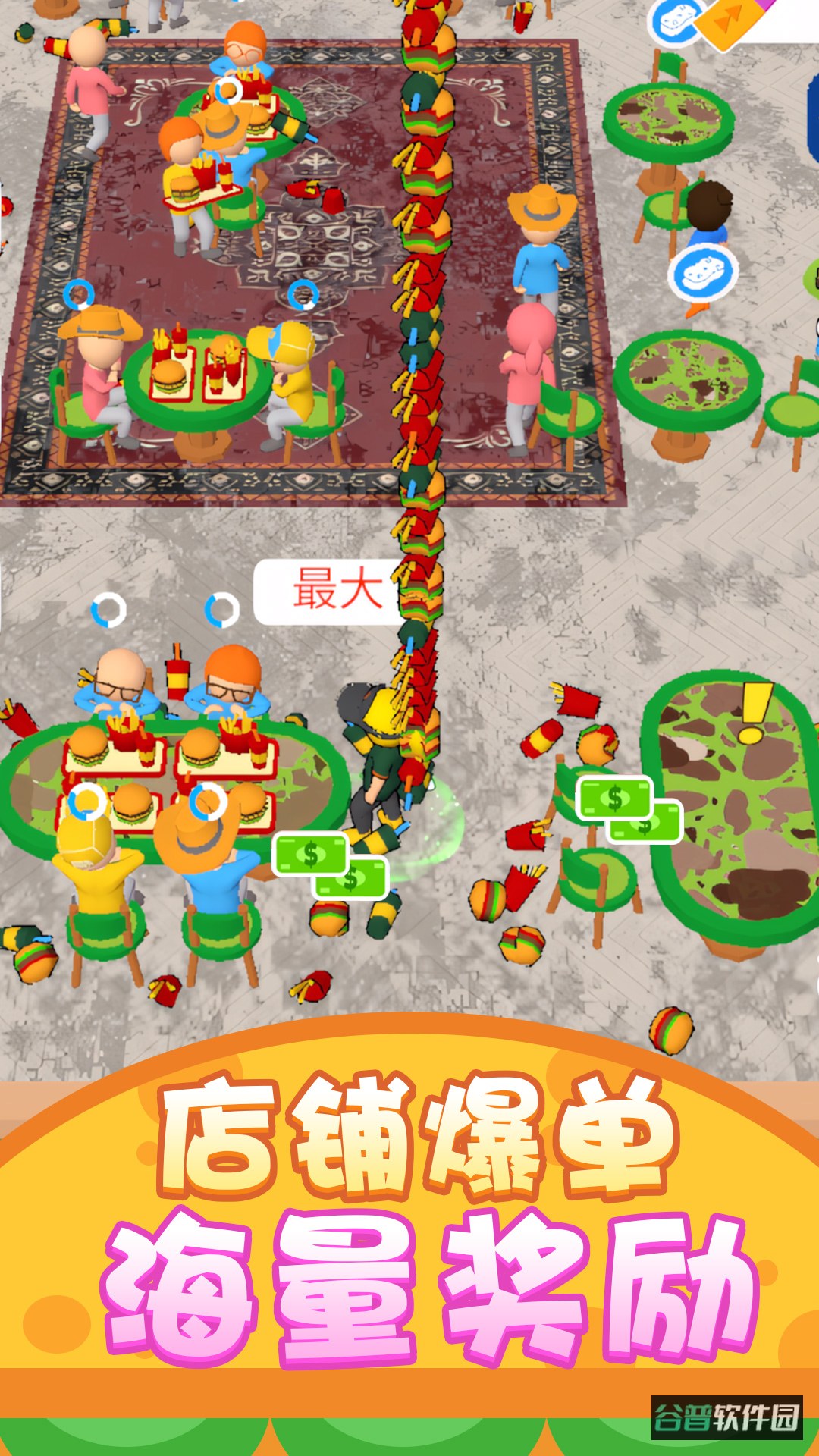 餐厅清洁大亨截图2