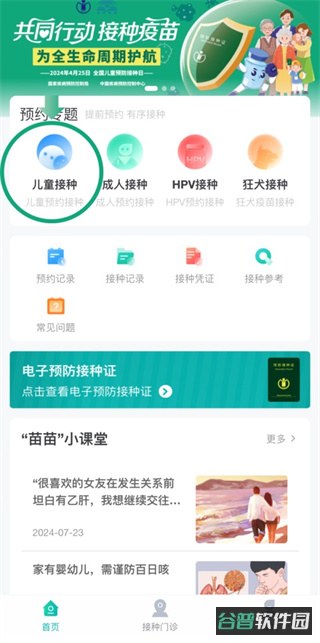 配图