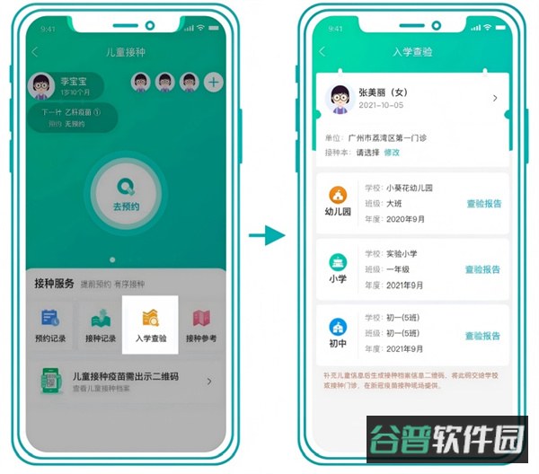 配图