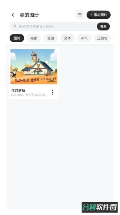 配图