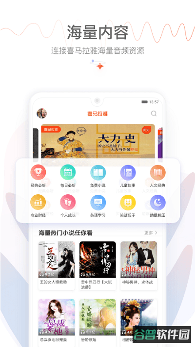 喜马拉雅穿戴截图1