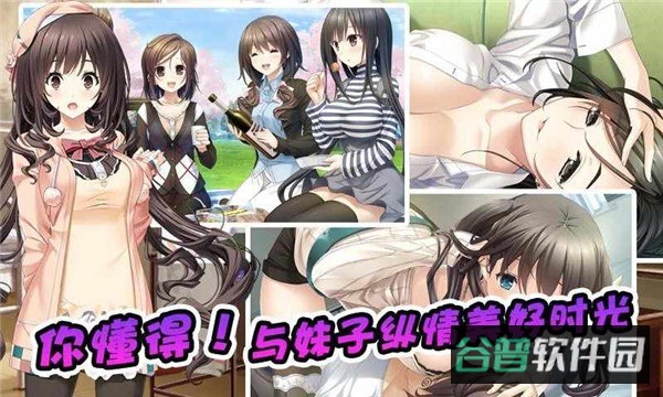 泡妞达人截图1