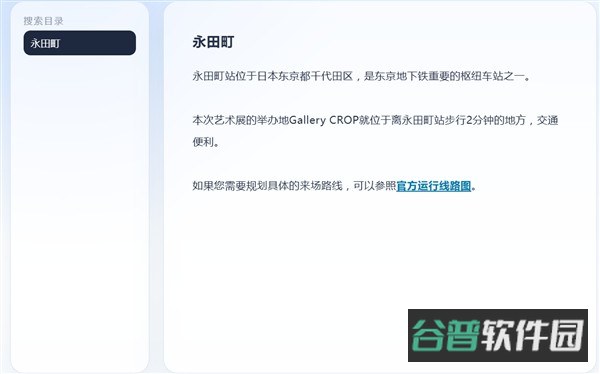 非自愿摄入截图1