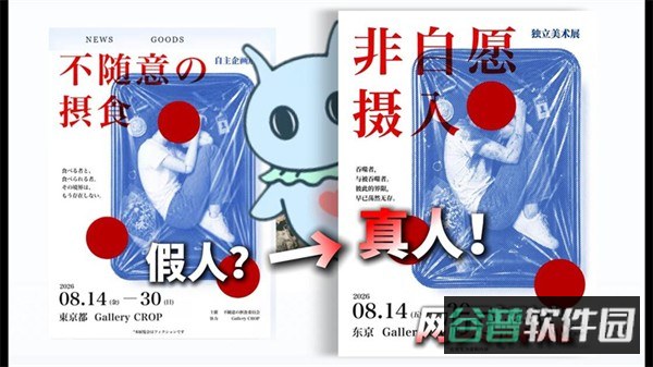 非自愿摄入截图3
