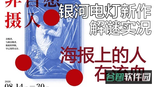 非自愿摄入截图4